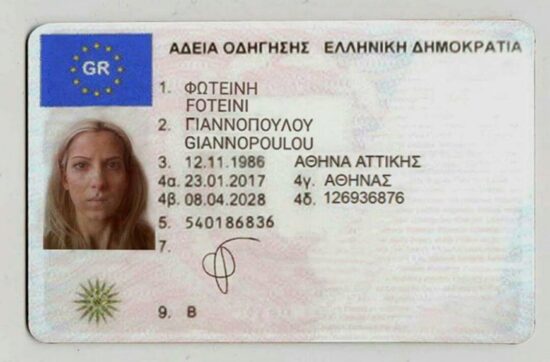 Greece driver's license